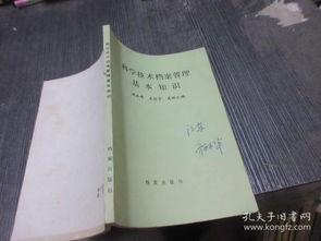 檔案管理,基礎(chǔ)知識,題目