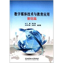 基礎(chǔ)知識(shí),數(shù)字,媒體