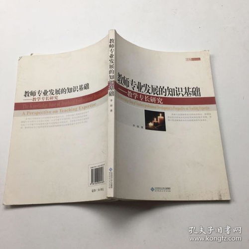 教師鉆業(yè)發(fā)展的基礎(chǔ)知識