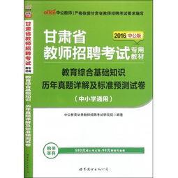 綜合基礎(chǔ)知識(shí)的大題