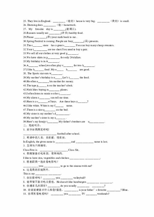 英語(yǔ)基礎(chǔ)知識(shí)題目