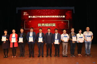 遼寧省輔導(dǎo)員大賽基礎(chǔ)知識