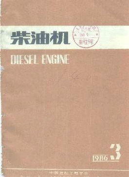 柴油機,基礎知識,試題庫