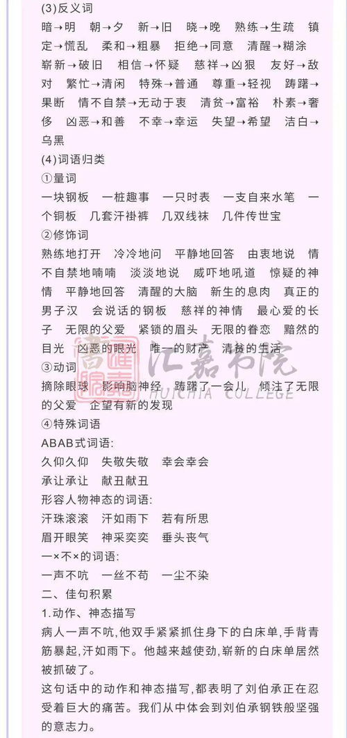 五級(jí)語(yǔ)文語(yǔ)法基礎(chǔ)知識(shí)