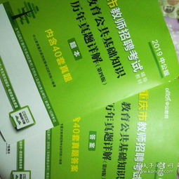 公共基礎(chǔ)知識(shí)城管題