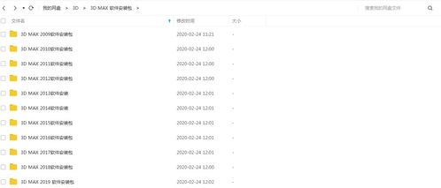 3dmaxj基礎知識圖文