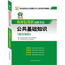 山西華圖公共基礎(chǔ)知識