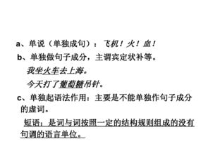 高一必備基礎(chǔ)知識語文