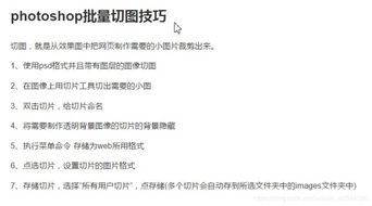 photoshop基礎知識實驗報告