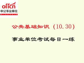 一個月能學(xué)好公共基礎(chǔ)知識