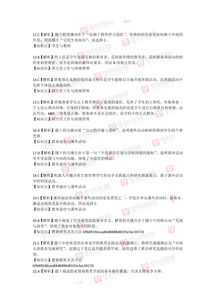 教育學(xué)與教學(xué)法基礎(chǔ)知識(shí)試題,教育學(xué)與教學(xué)法基礎(chǔ)知識(shí),教育學(xué)與教學(xué)法基礎(chǔ)知識(shí)重點(diǎn)