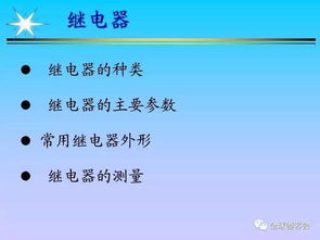 電子專業(yè)基礎(chǔ)知識講解