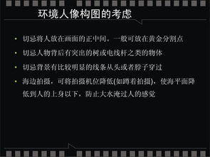 攝影的基礎(chǔ)知識(shí)入門教程