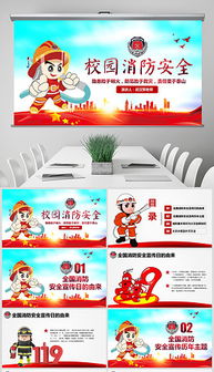 國家綜合性消防基礎知識