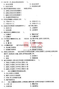 分值,基礎(chǔ)知識,公安,考試