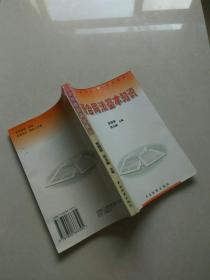 合同法,基礎知識