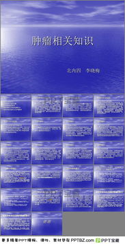 化療基礎知識PPT