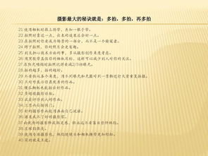 攝影基礎(chǔ)知識文章