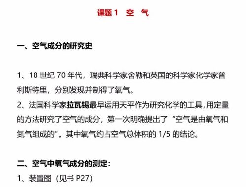 化學(xué)基礎(chǔ)知識(人教版)