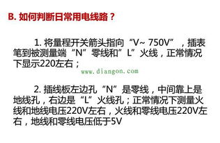 電工安全知識基礎培訓心得