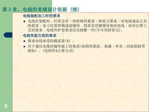 電纜基礎(chǔ)知識培訓講義