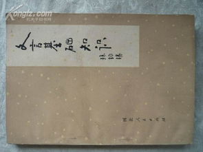 文言基礎(chǔ)知識清單