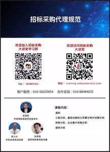 招標代理工作的基礎理論知識