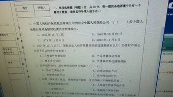 社會(huì)保險(xiǎn)基礎(chǔ)知識(shí)試卷