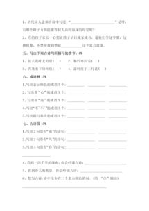 知識點,下冊,語文,基礎(chǔ)