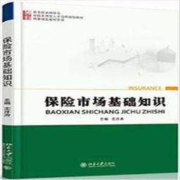 基礎(chǔ)知識(shí),簡(jiǎn)答題,相關(guān)