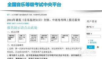 音樂基礎(chǔ)知識(shí)中級(jí)pdf