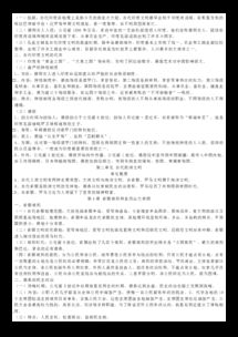 九年級(jí)上冊(cè)歷史基礎(chǔ)知識(shí),九年級(jí)上冊(cè)歷史基礎(chǔ)知識(shí)填空,九年級(jí)歷史上基礎(chǔ)知識(shí)填空答案