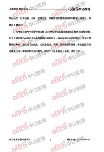 合川2018管理基礎(chǔ)知識(shí)