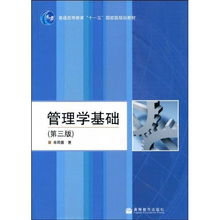 管理學基礎第二章知識管理學思想