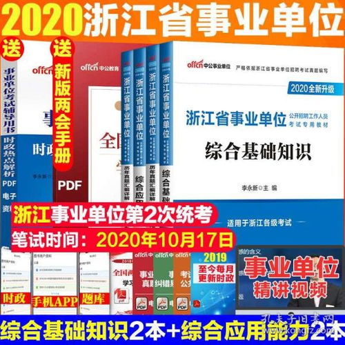 綜合基礎(chǔ)知識和應(yīng)用能力