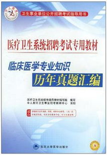 福建泉州醫(yī)學(xué)基礎(chǔ)知識(shí)試題及答案