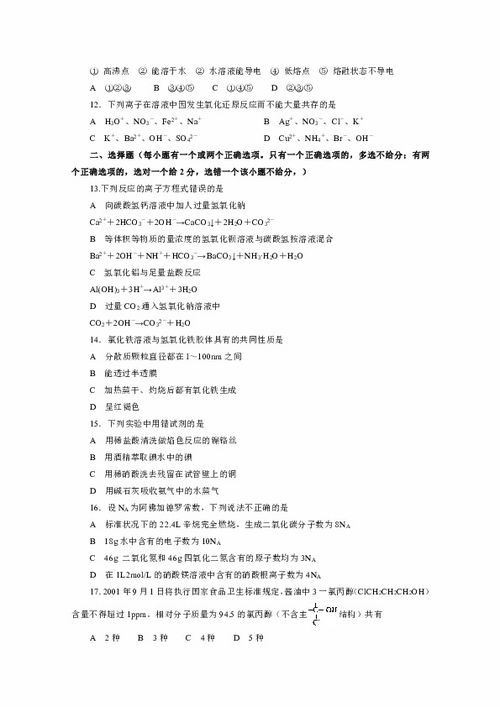 高一化學(xué)基礎(chǔ)知識(shí)講解