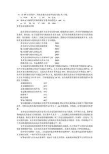 電工基礎(chǔ)知識問答題庫