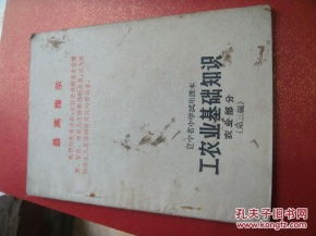 農(nóng)村農(nóng)業(yè)基礎(chǔ)知識(shí)基礎(chǔ)寫作知識(shí)