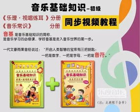 初二學(xué)生音樂(lè)基礎(chǔ)知識(shí)