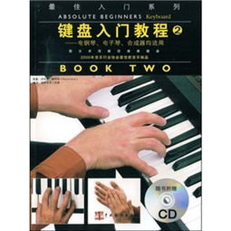 電子合成器基礎(chǔ)知識(shí)