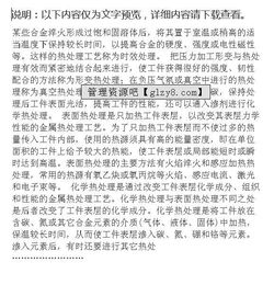 金屬熱處理的基礎(chǔ)知識(shí)