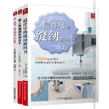 縫紉,書本,基礎(chǔ)知識(shí)