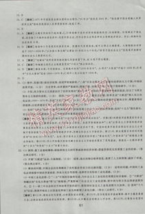 高中必修2歷史基礎知識