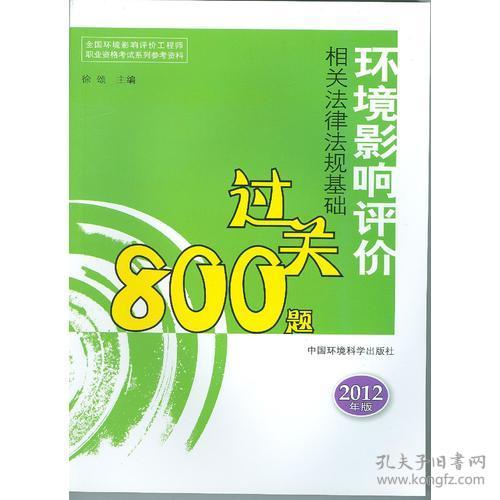 環(huán)境影響評價(jià)常見基礎(chǔ)知識匯總