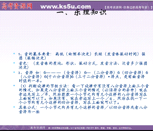 音樂基礎學的哪些知識點