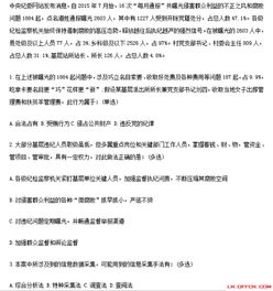 國考中公安基礎知識考多久