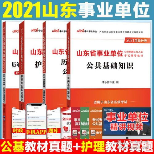 護(hù)士在編考試公共基礎(chǔ)知識