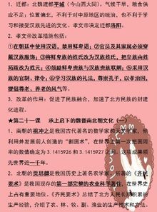 初中歷史基礎(chǔ)知識(shí)人教版