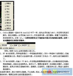 知識點,入門,基礎,caxa